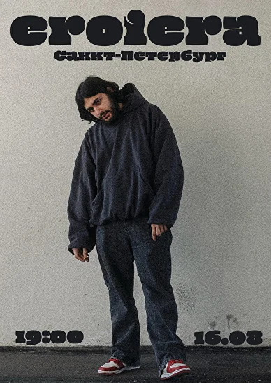 Eroiera