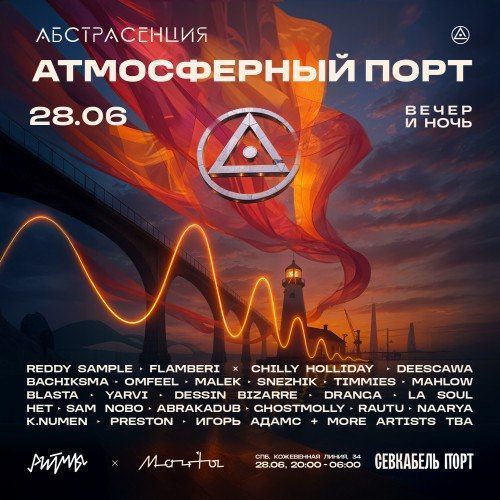 Атмосферный порт