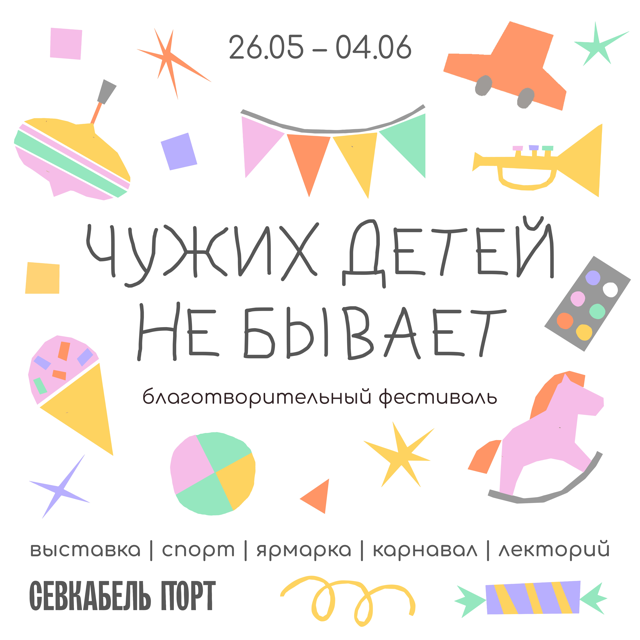 VK Fest в Москве | ВКонтакте