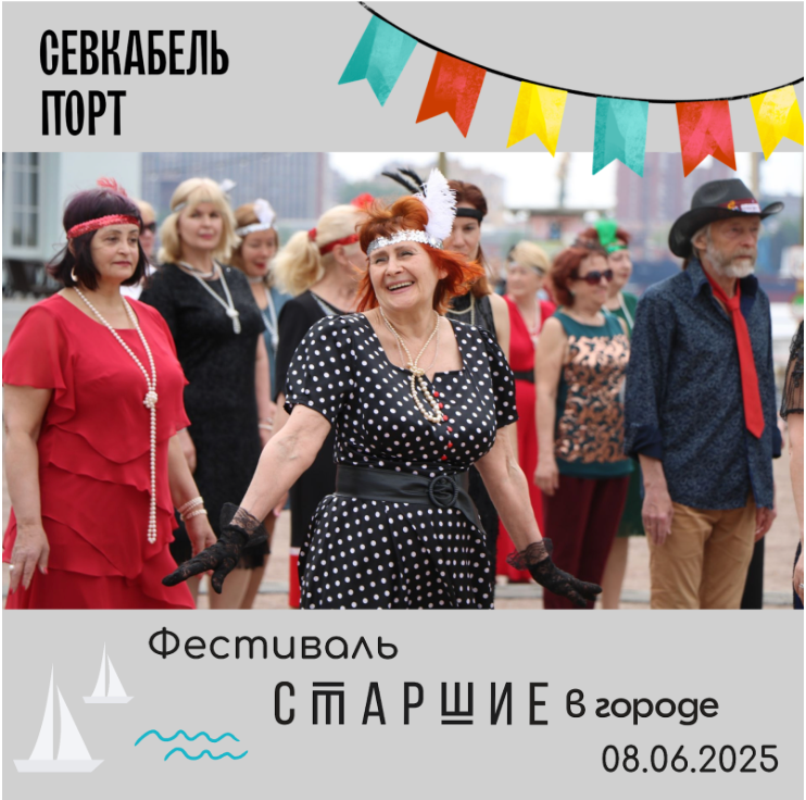 старшие в городе