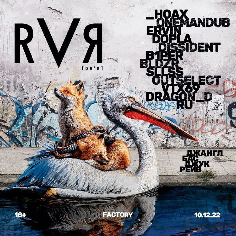 RVЯ