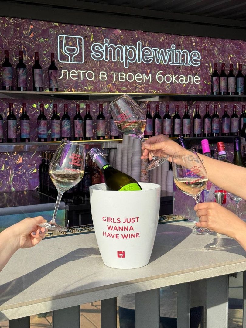 Конкурс от SimpleWine