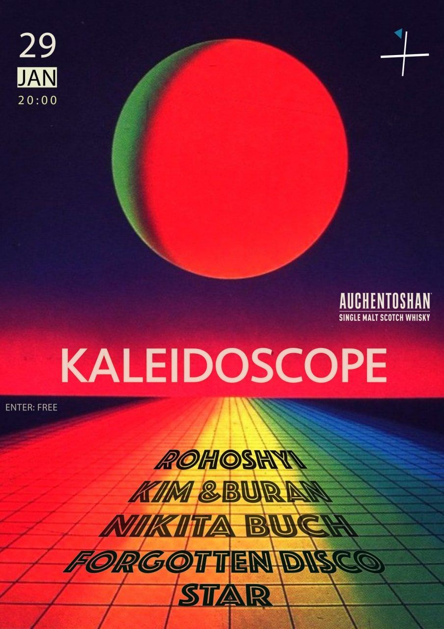 Kaleidoscope в Мачтах 