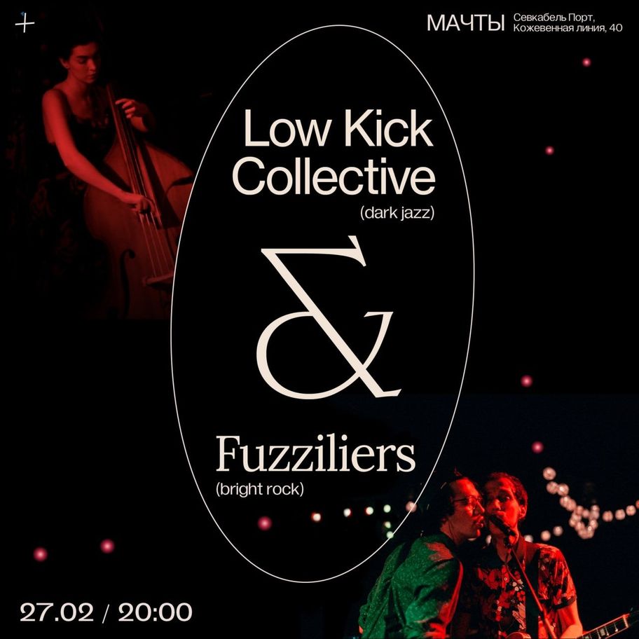  Low Kick Collective & Fuzziliers