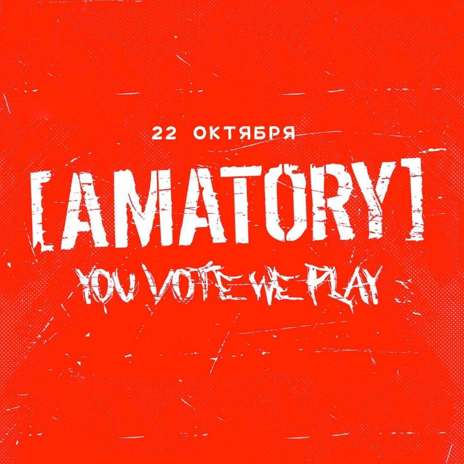 AMATORY