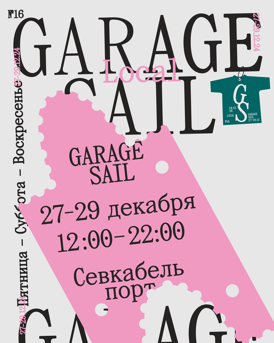 Garage Sail