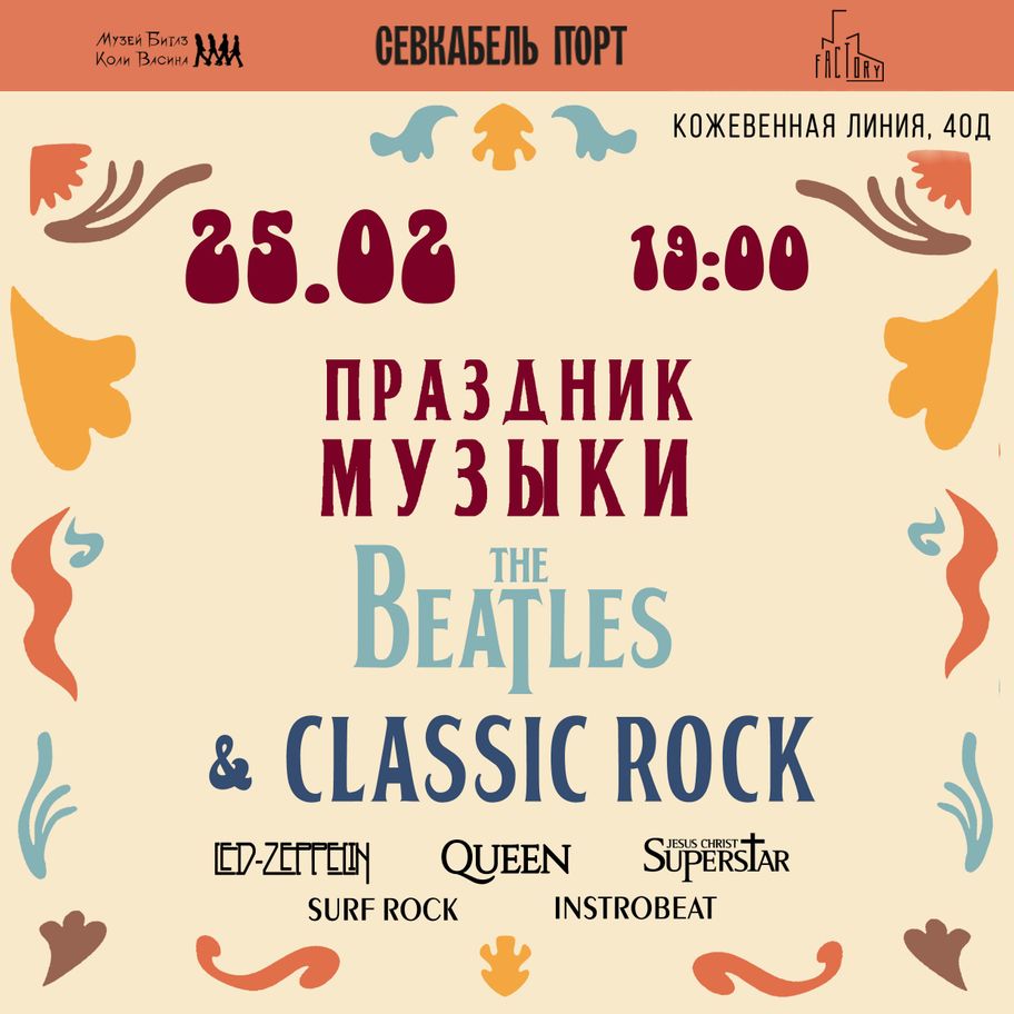 The Beatles & Classic Rock