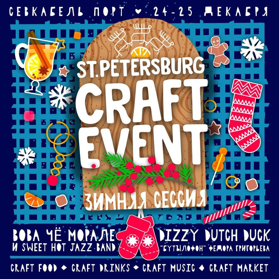 Craft Event 