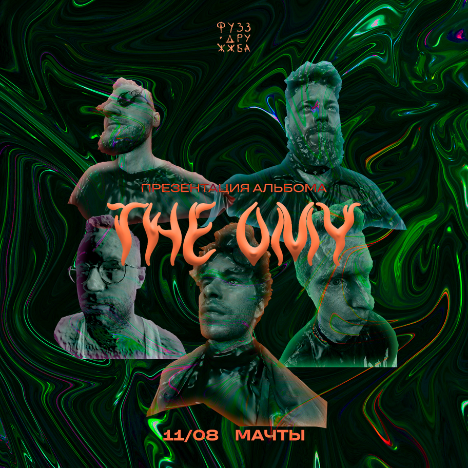 The OMY 
