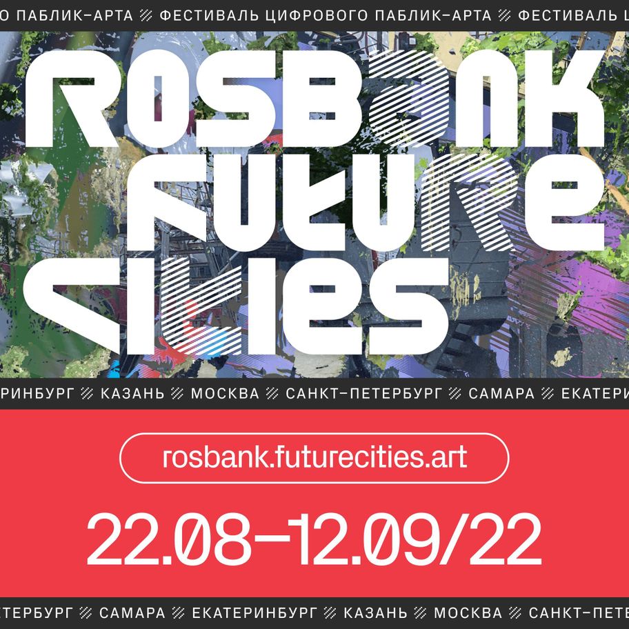 Rosbank Future Cities
