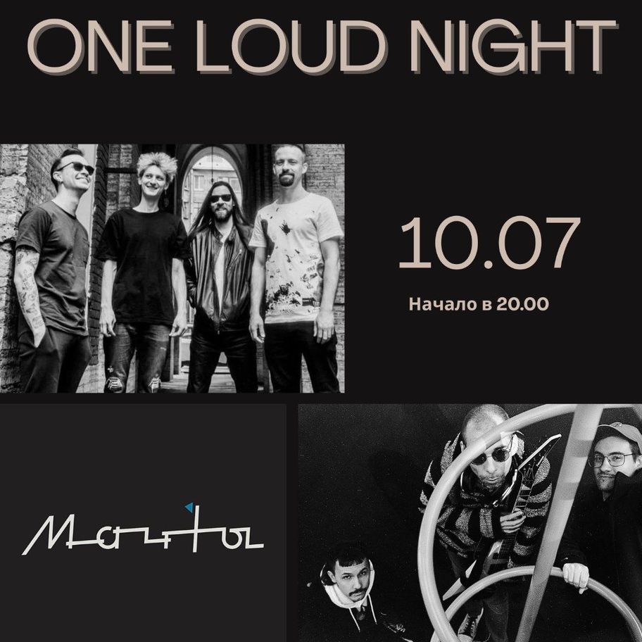 One Loud Night