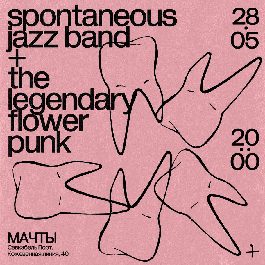 Spontaneous Jazz Band & The Legendary Flower Punk