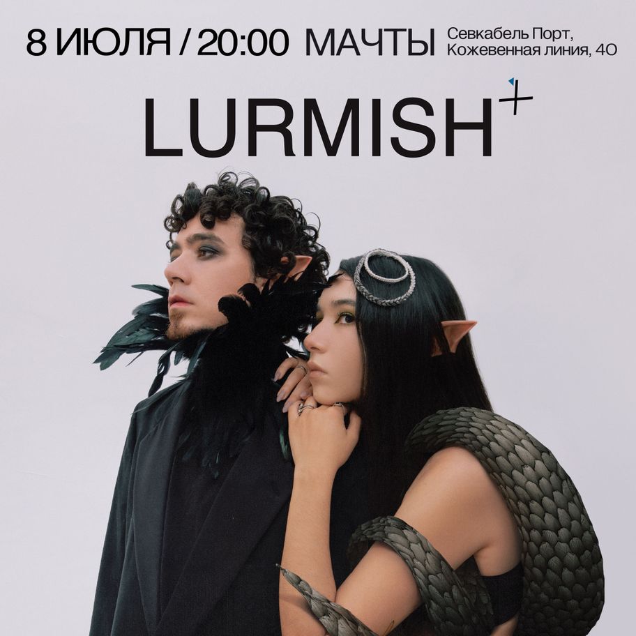 Lurmish
