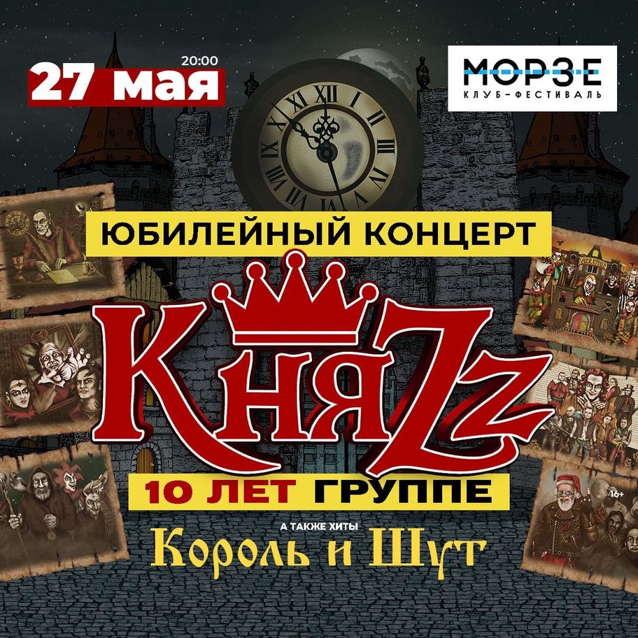 КняZz