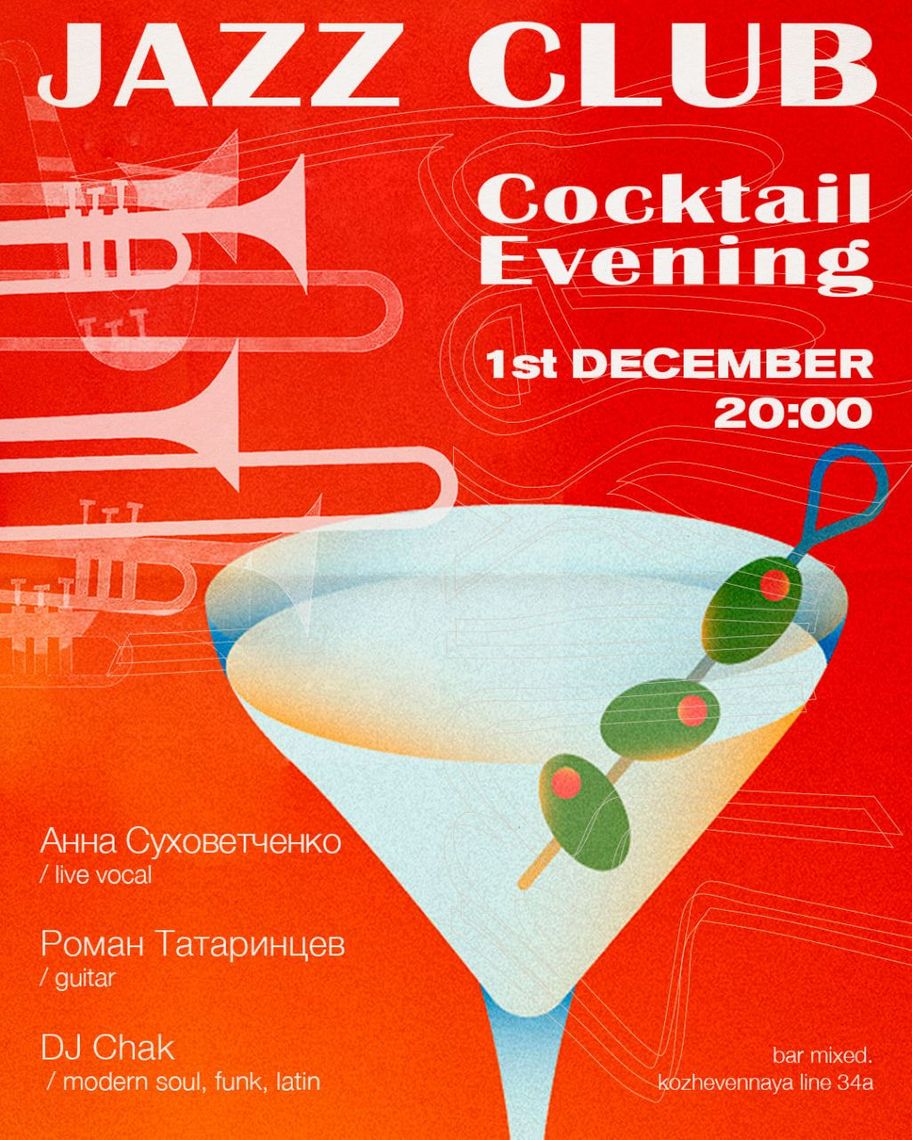 JAZZ CLUB