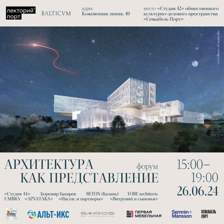 архитектура как представление
