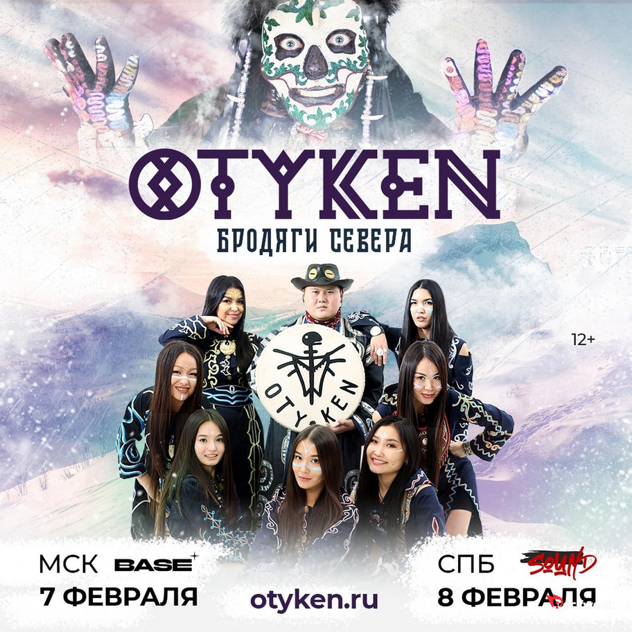 OTYKEN