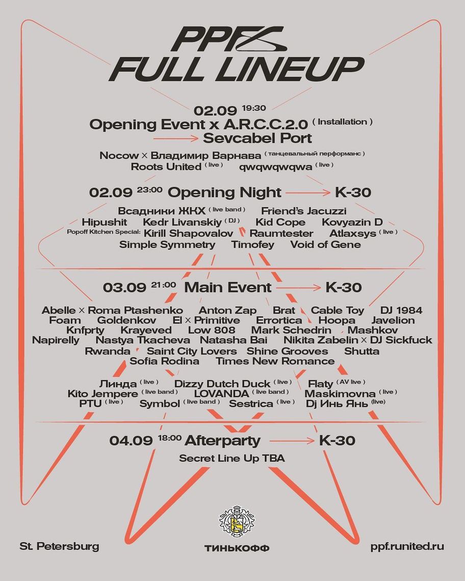 Present Perfect Festival  