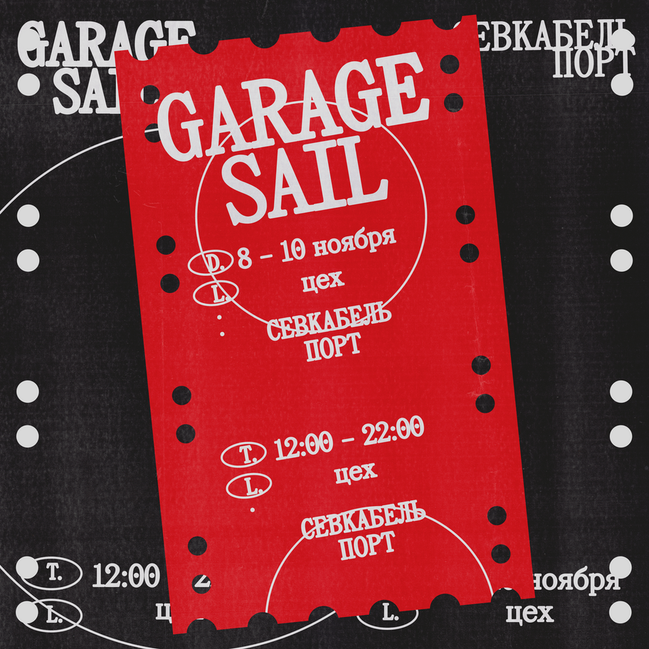 Garage Sail