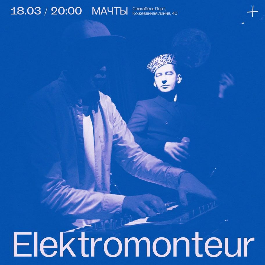 Elektromonteur