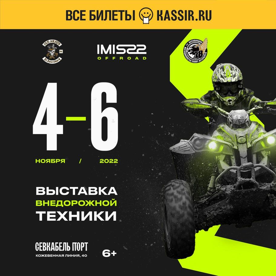 IMIS OFF ROAD 2022