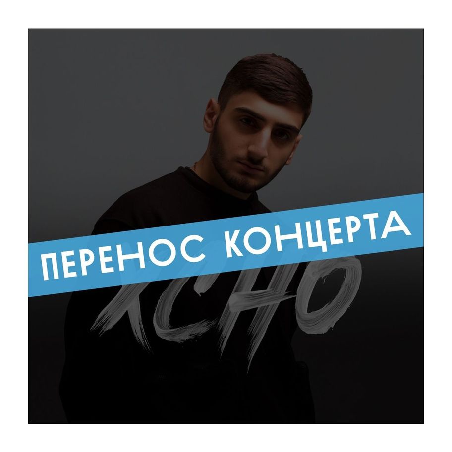 Xcho в Морзе