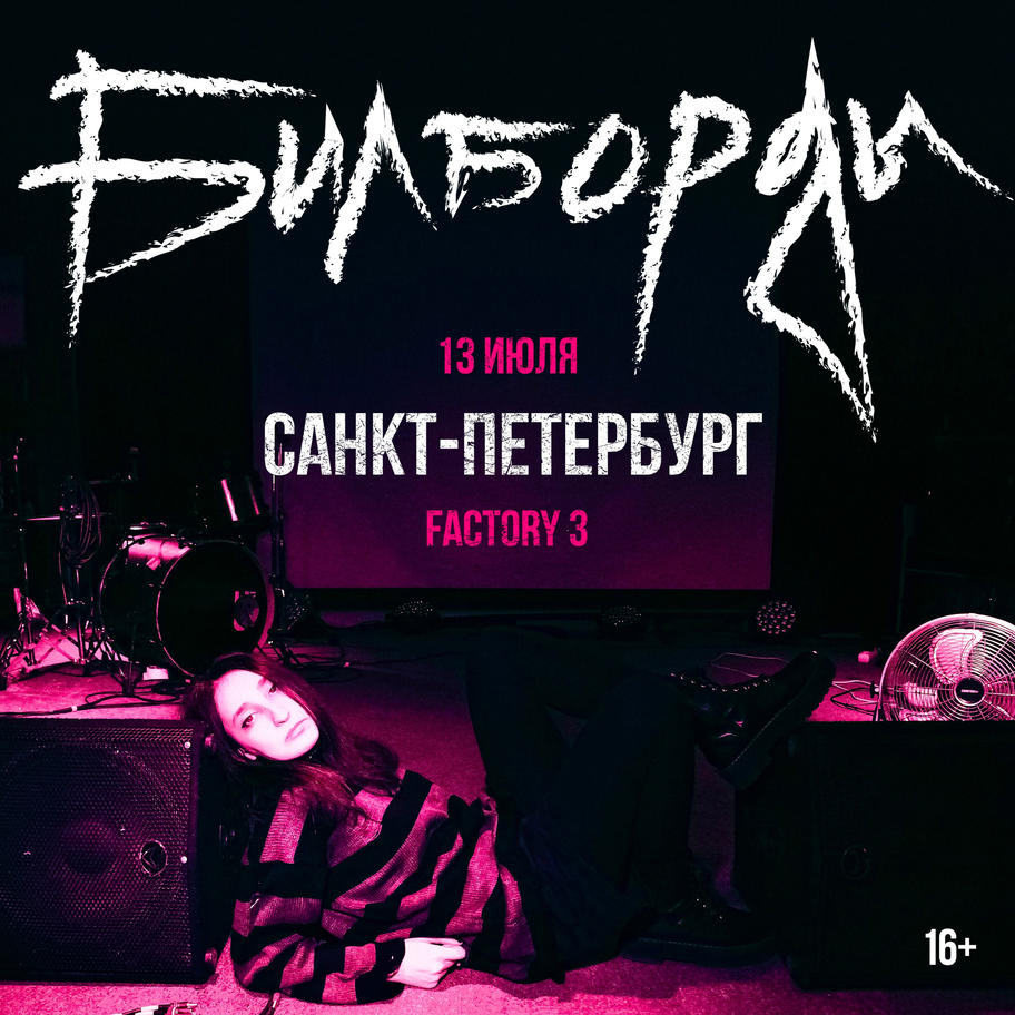 билборды
