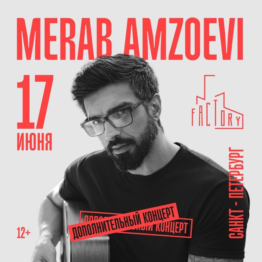 Merab Amzoevi