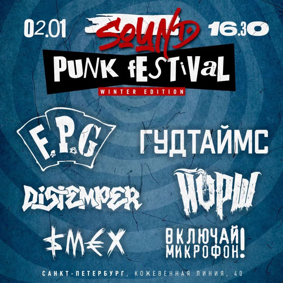 Punk Festival