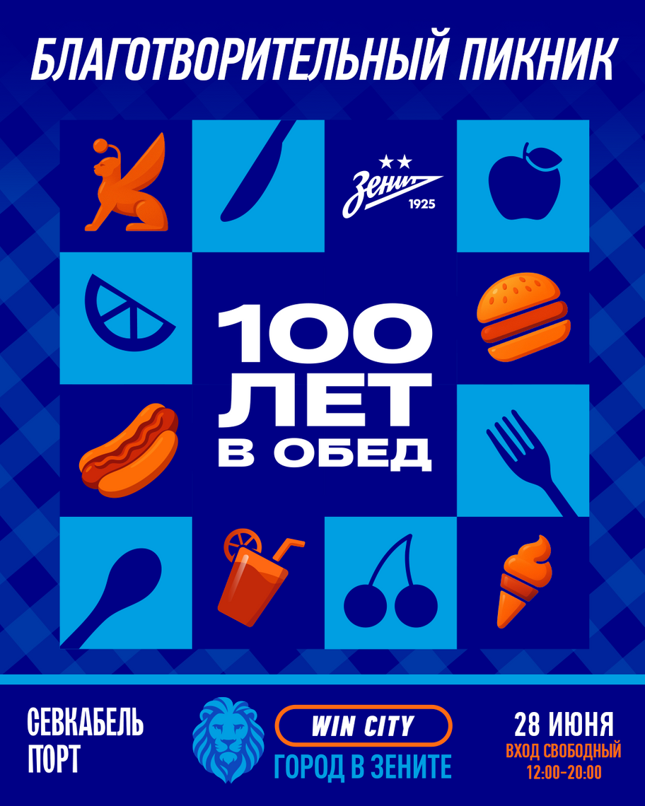 100 лет в обед