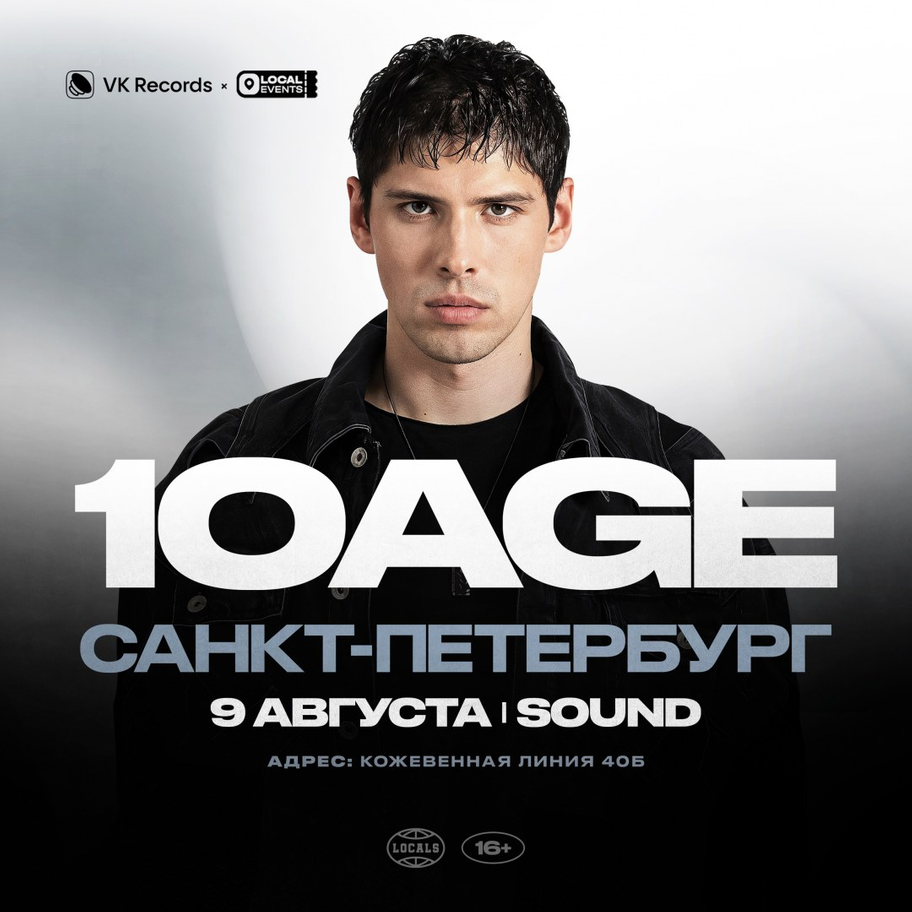 10AGE