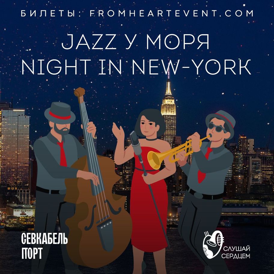 Night in New York | Севкабель Порт / Sevkabel Port