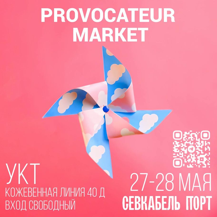 Provocateur Market 
