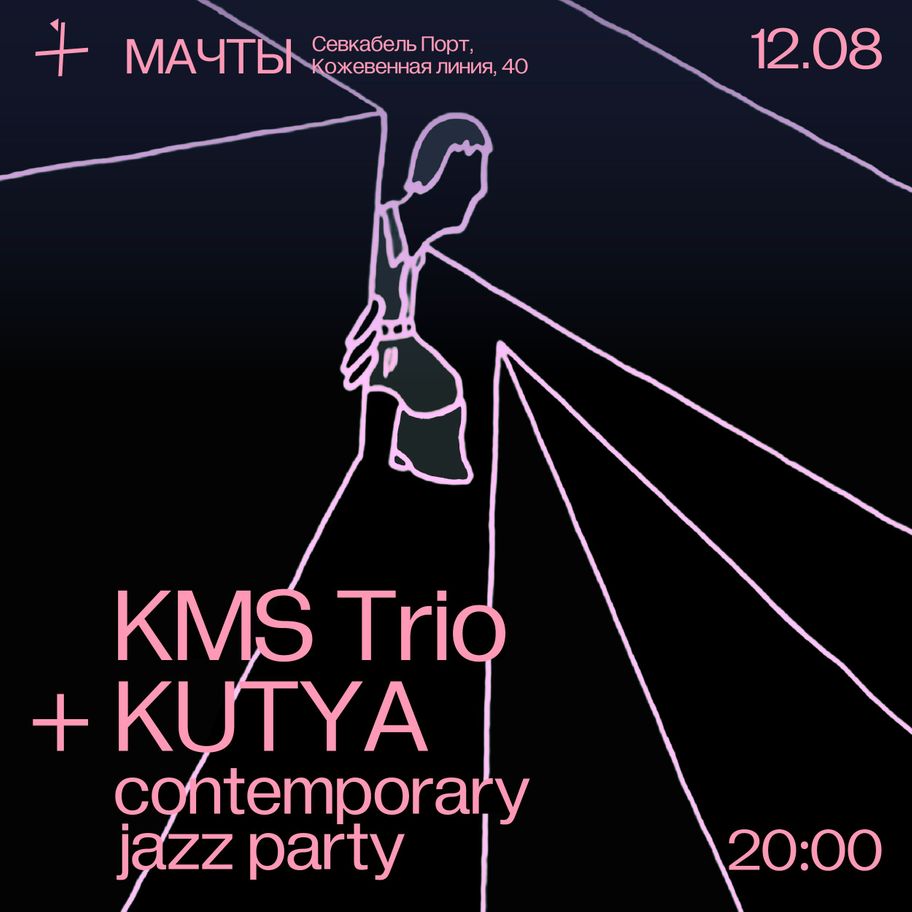 KMS Trio / KUTYA в Мачтах