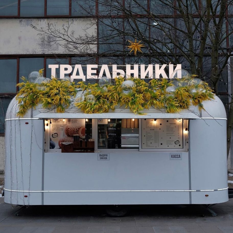 CZECH TRDELNIK