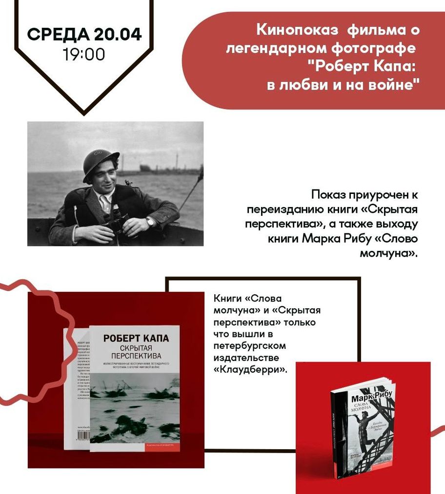 Кинопоказ в «Трудоголиках»  