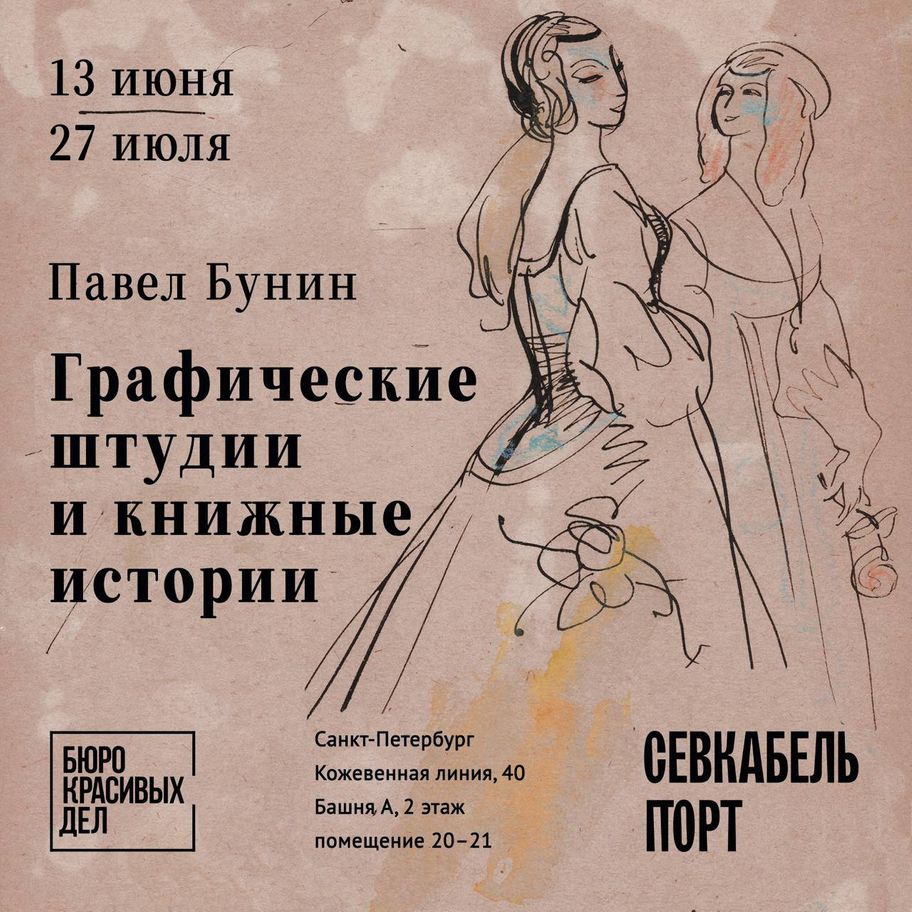 Графические штудии и книжные истории