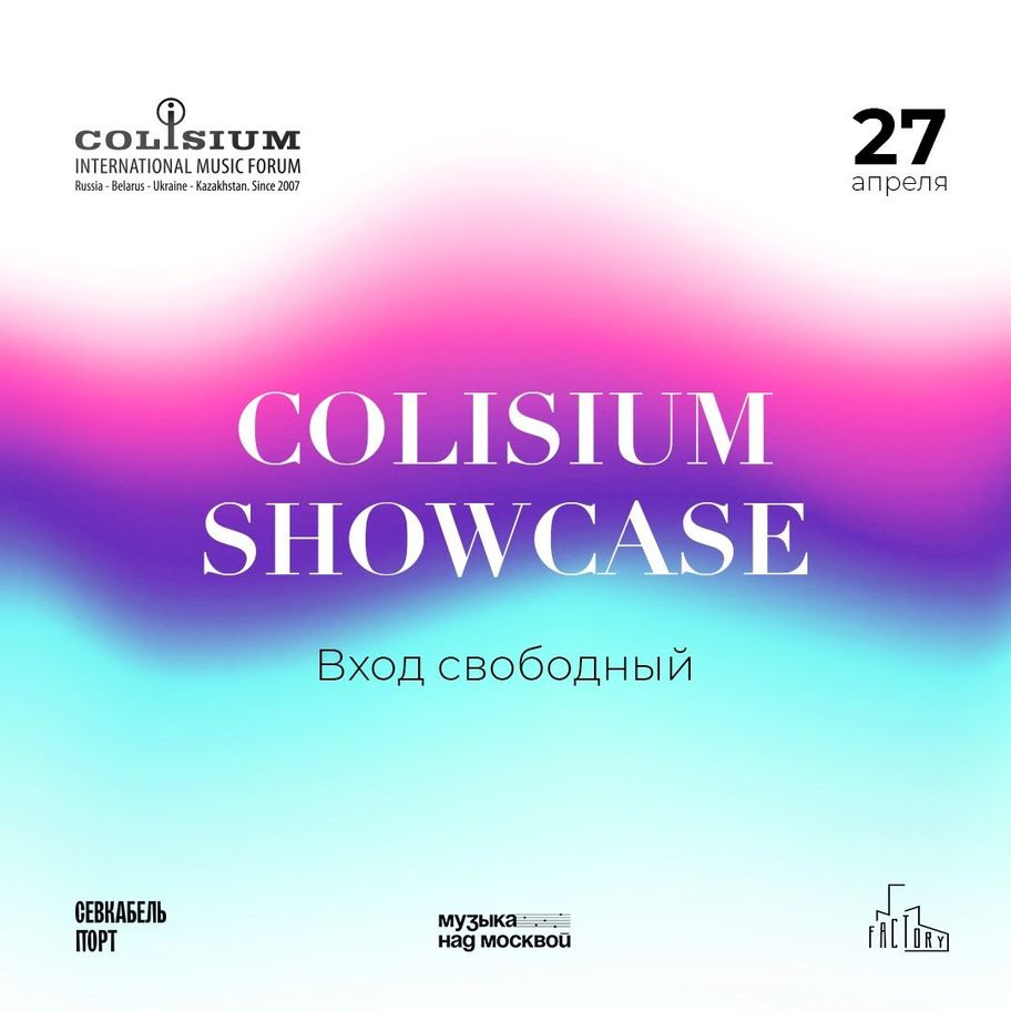 SHOWCASE COLISIUM