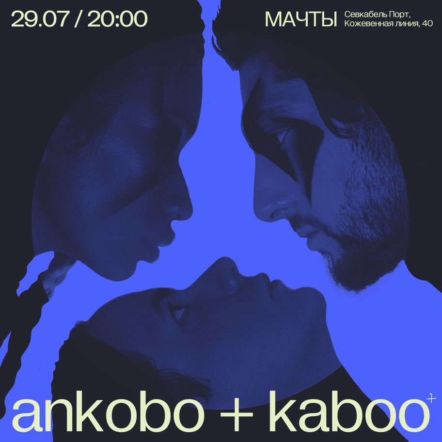 Ankobo+Kaboo