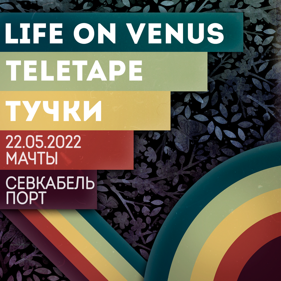 Life on Venus, Teletape 
