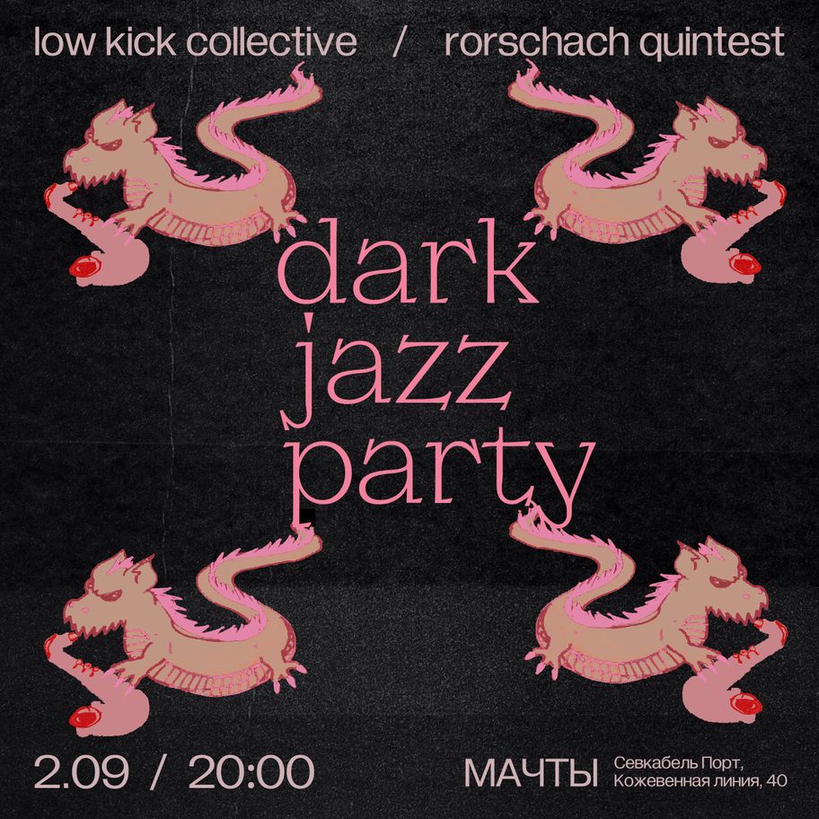 Dark Jazz Party 