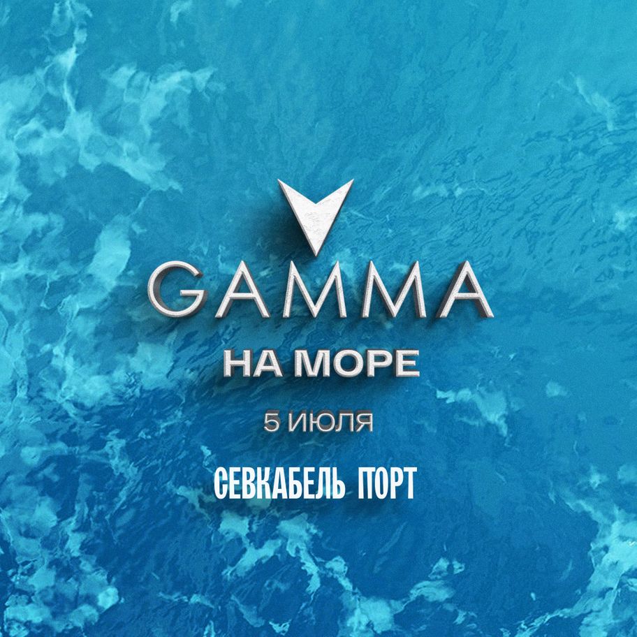 Gamma Festival 2025