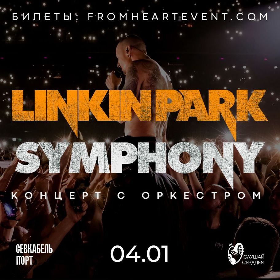 Linkin Park Symphony 