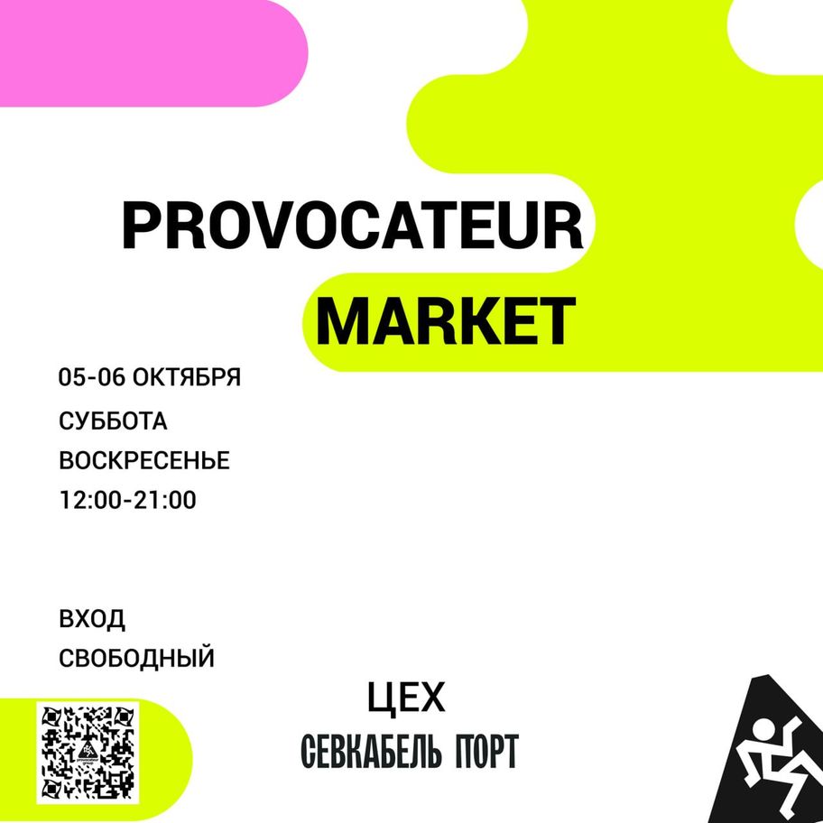 Provocateur Market 