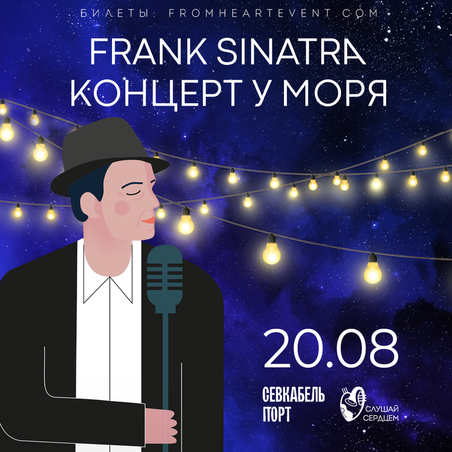 Frank Sinatra. Джазовый концерт 