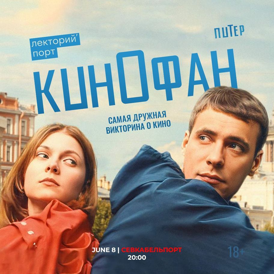 кинофан