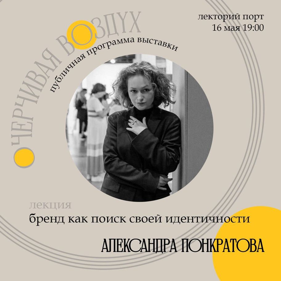 Бренд как поиск своей идентичности