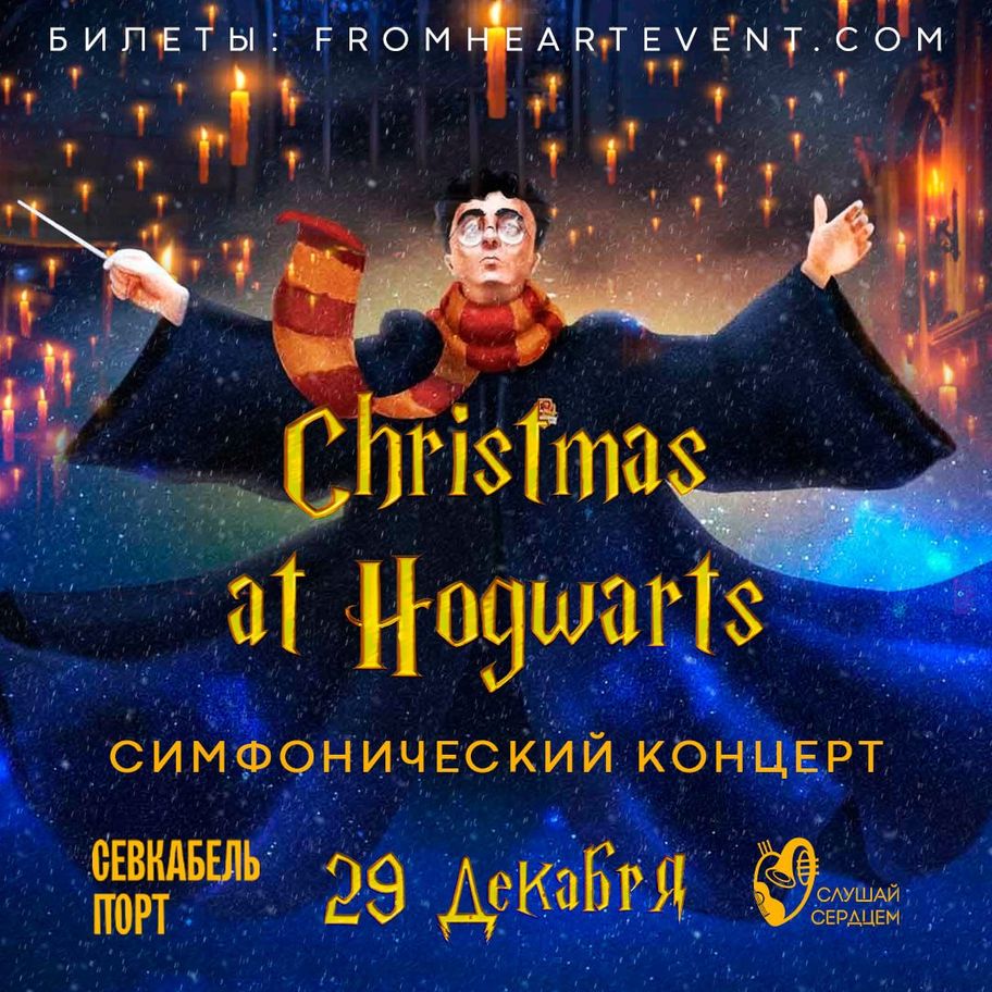 CHRISTMAS AT HOGWARTS