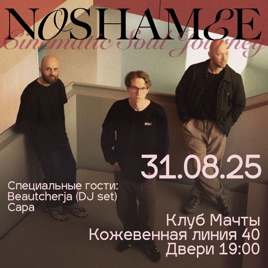 Noshamee