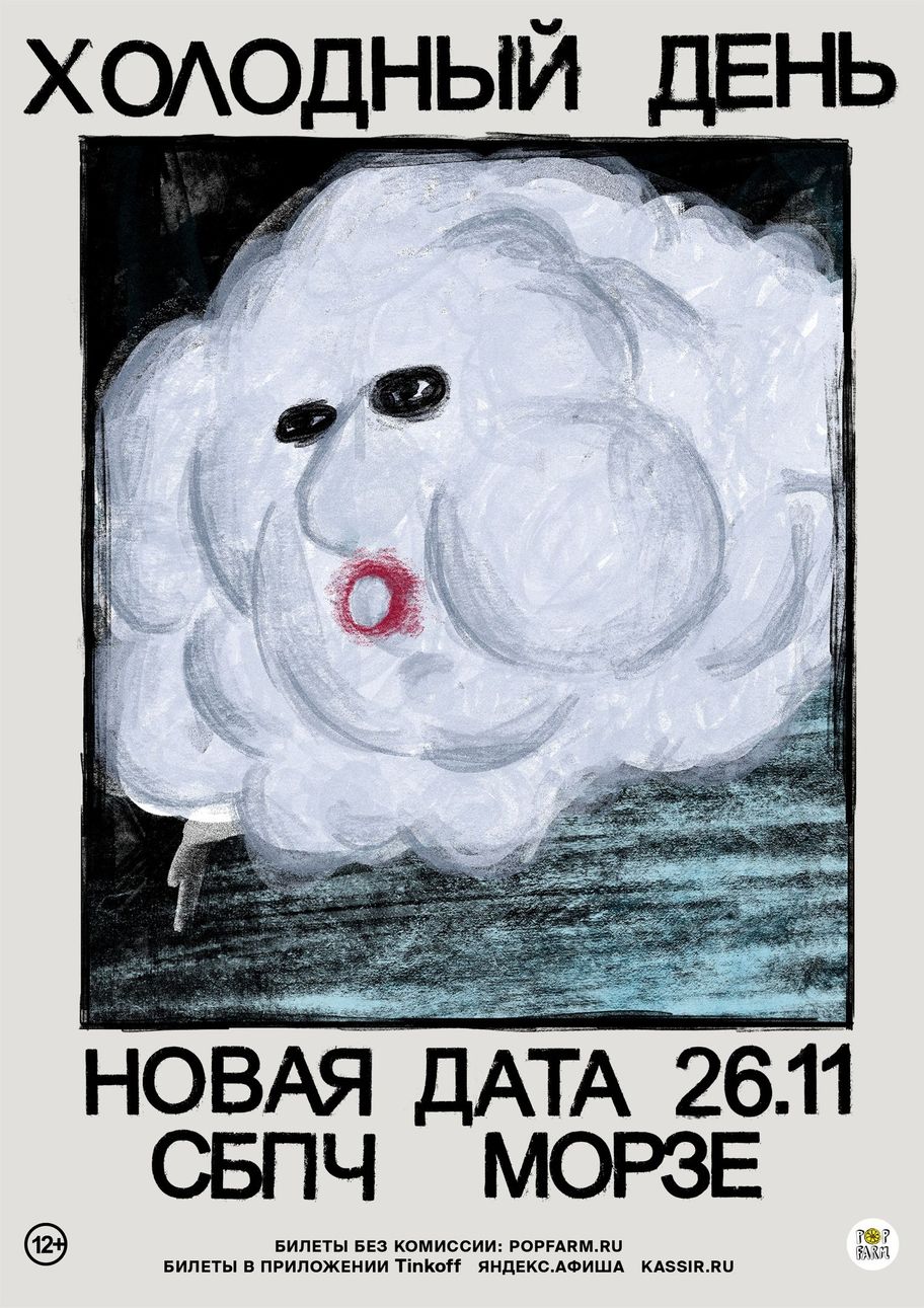 СБПЧ в Морзе